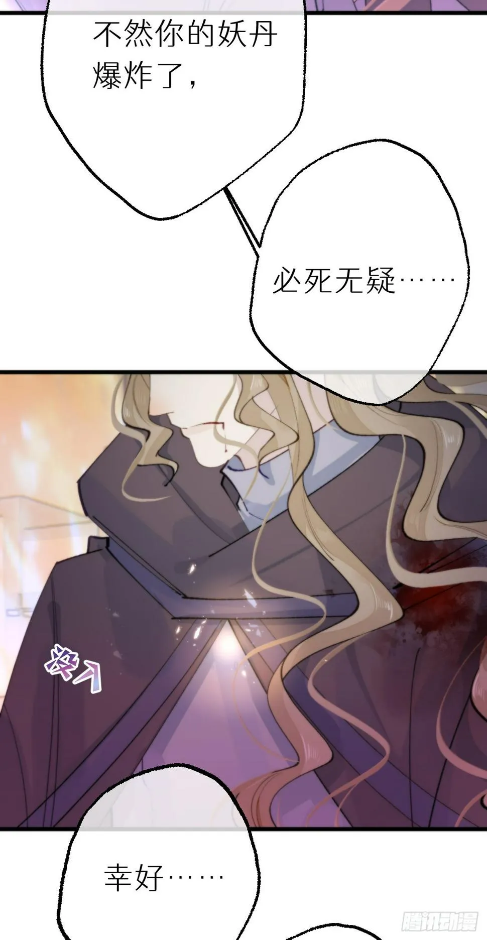 109.夺取 第33页