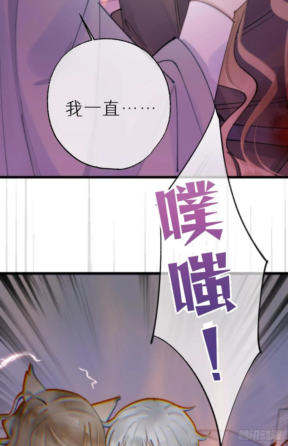 109.夺取 第36页