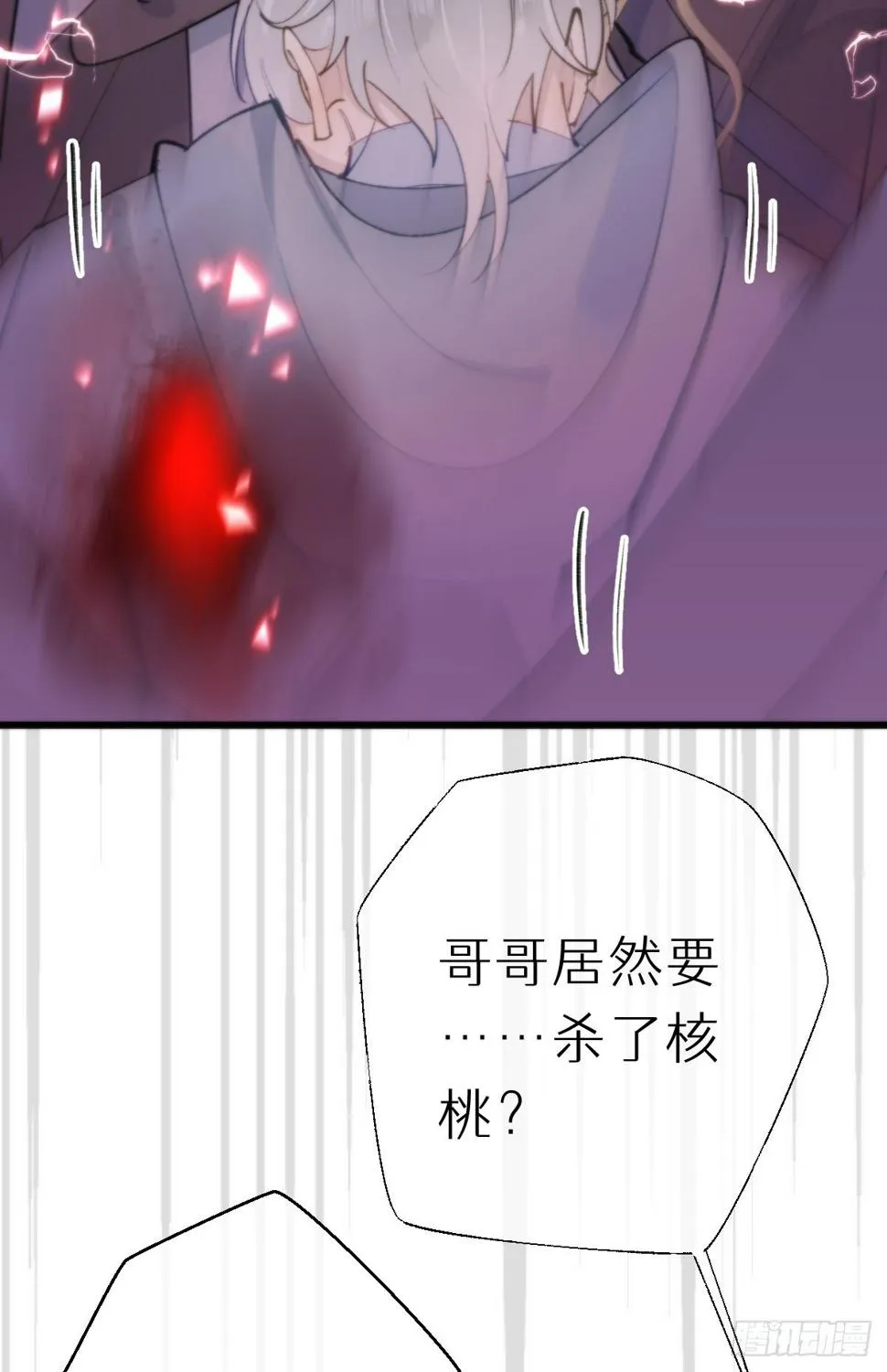 109.夺取 第40页