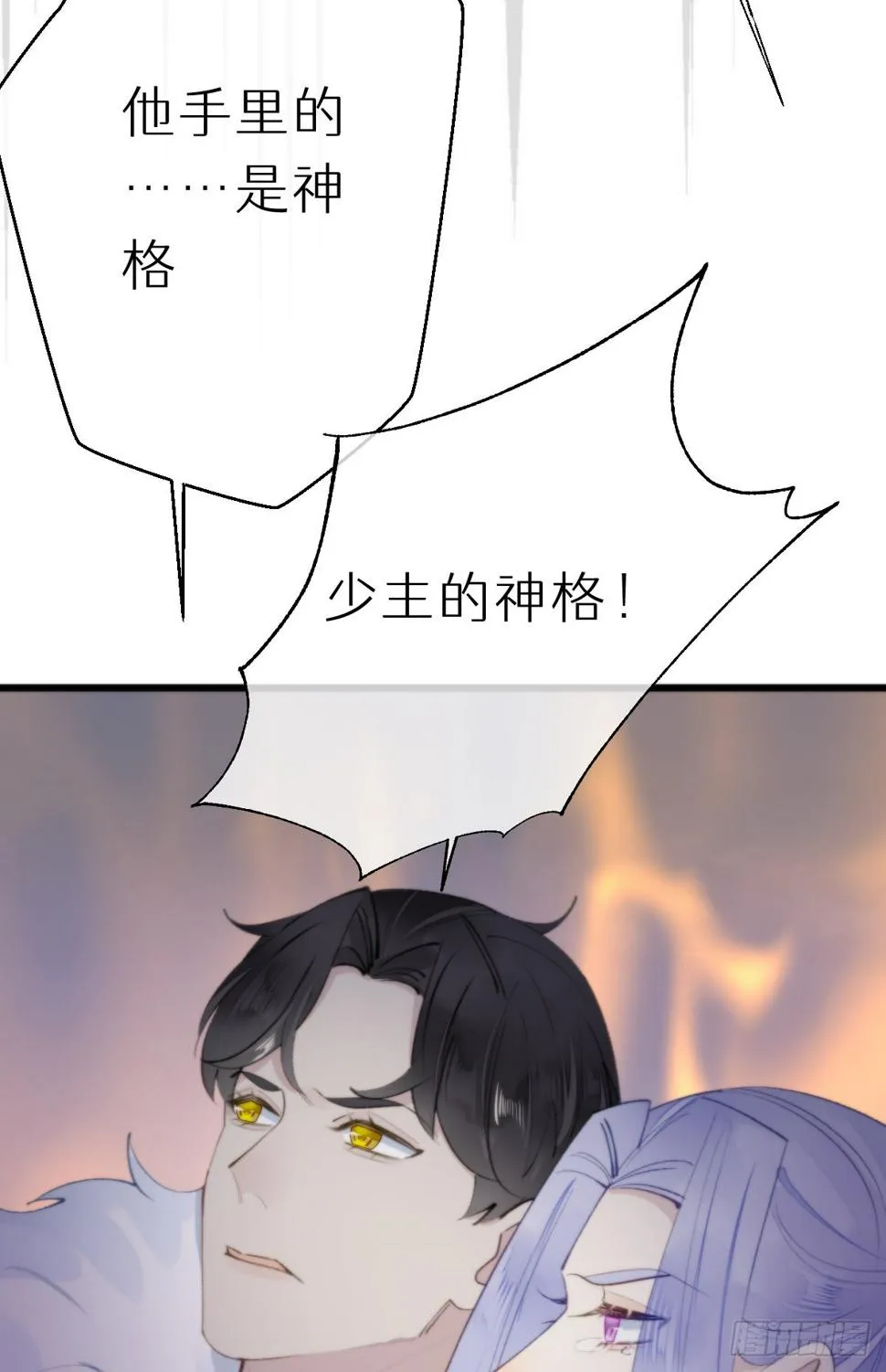 109.夺取 第41页