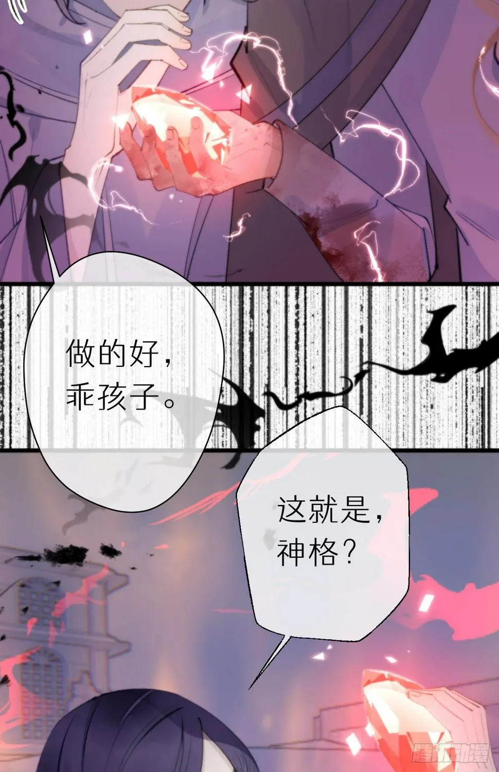 109.夺取 第44页