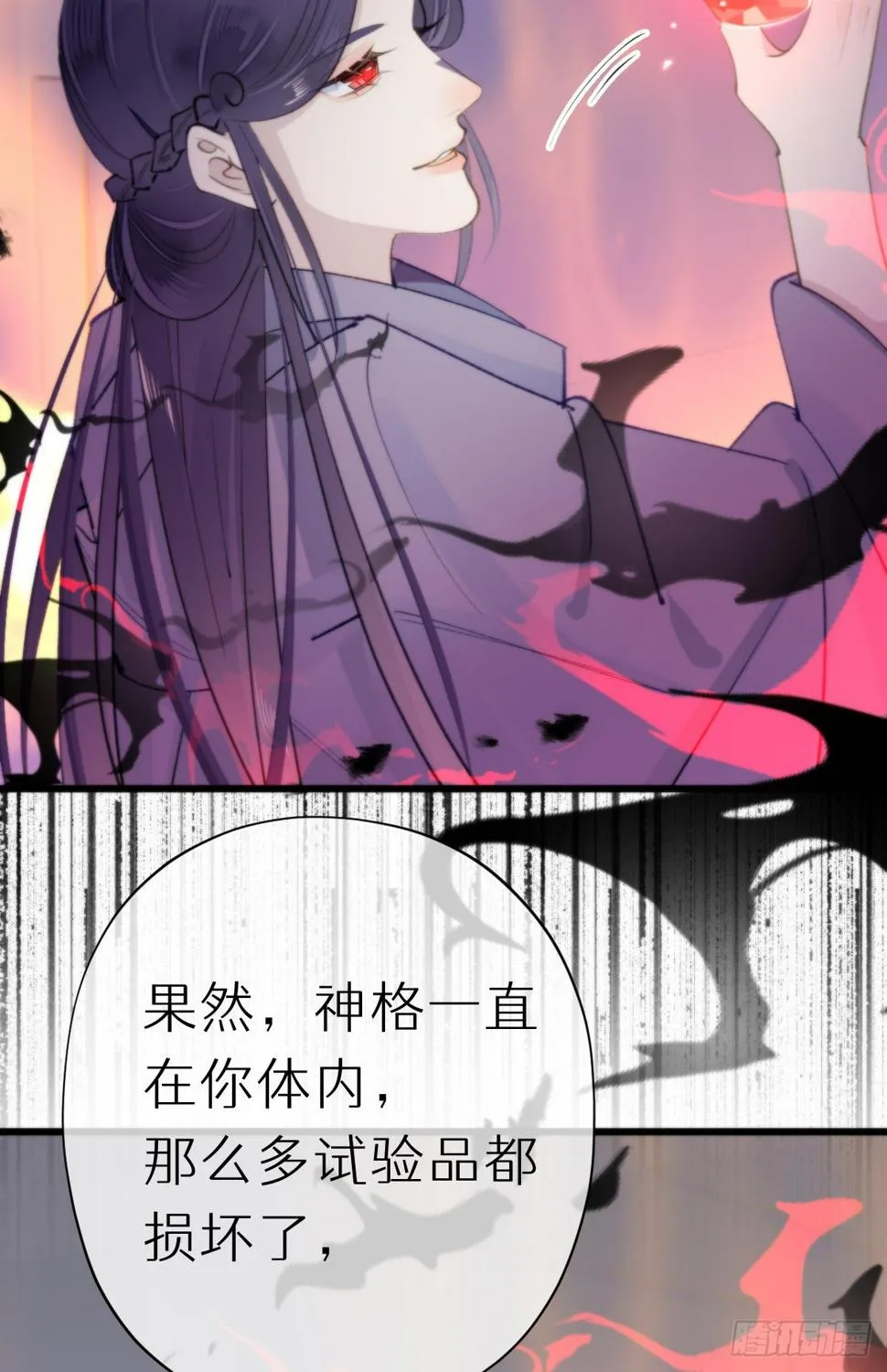 109.夺取 第45页