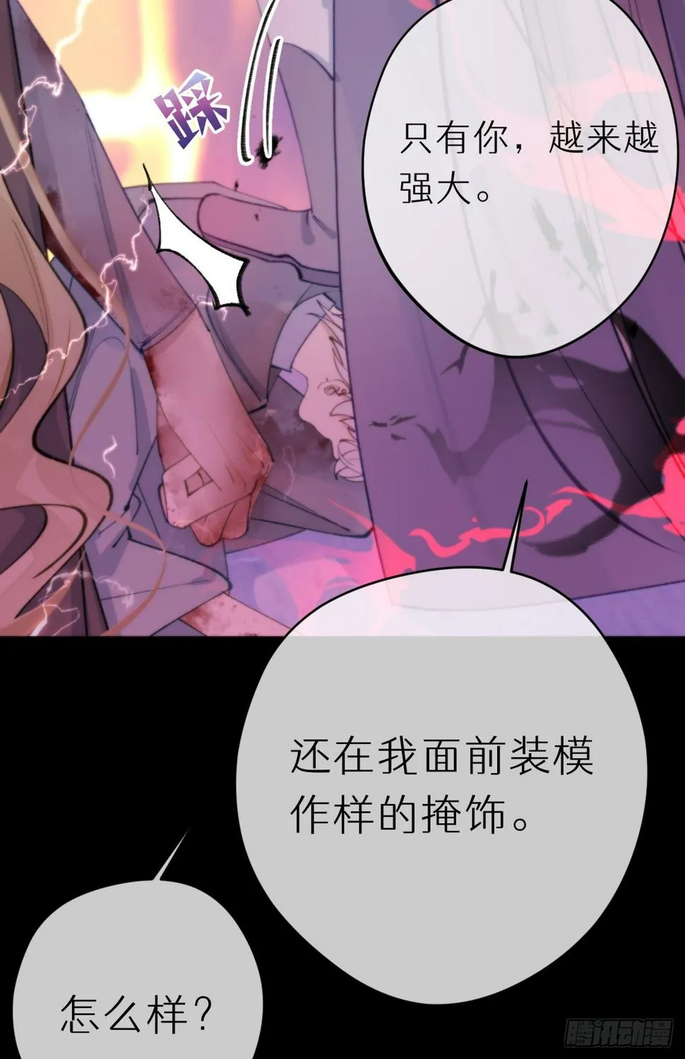 109.夺取 第47页