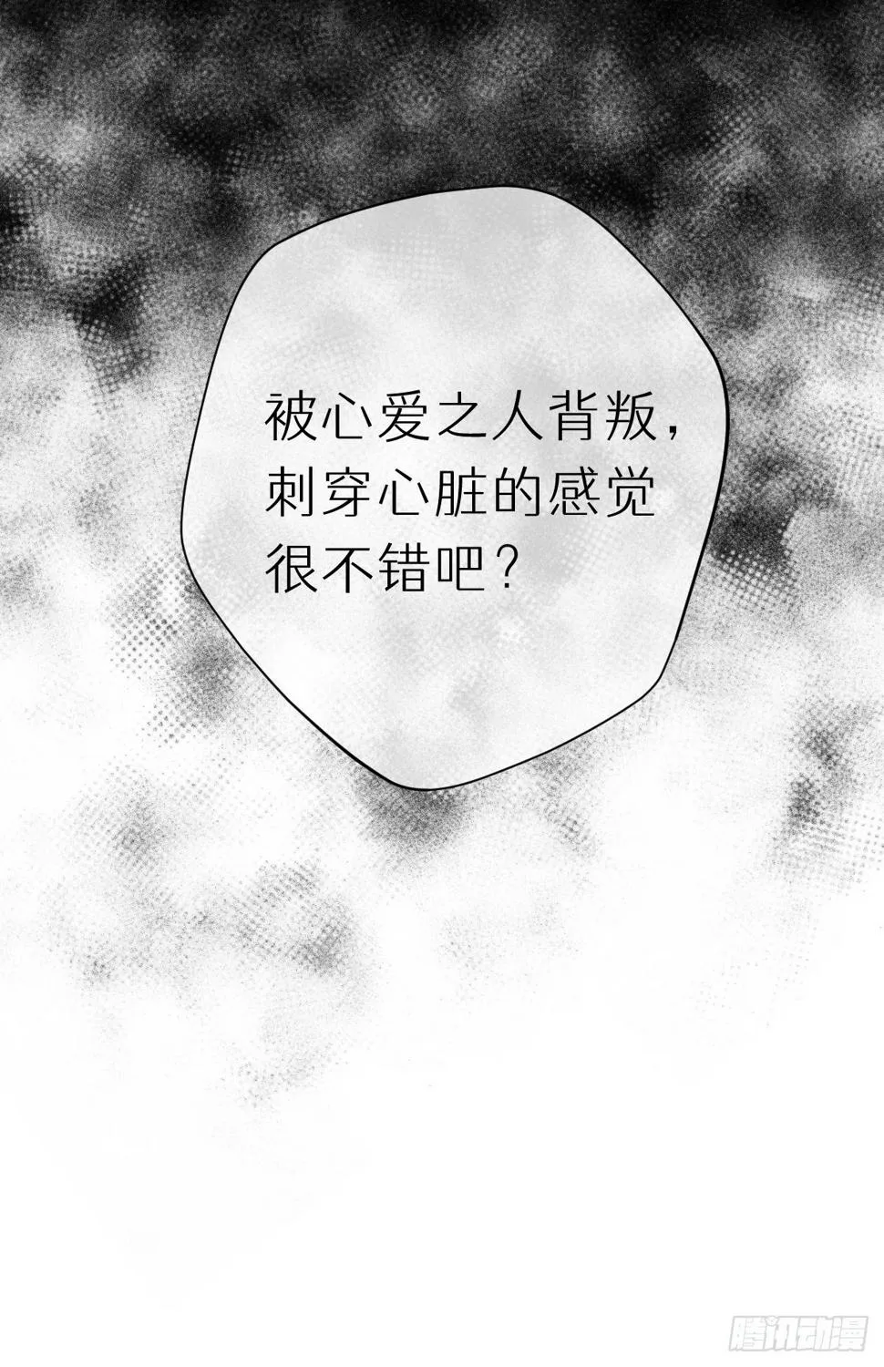 109.夺取 第49页
