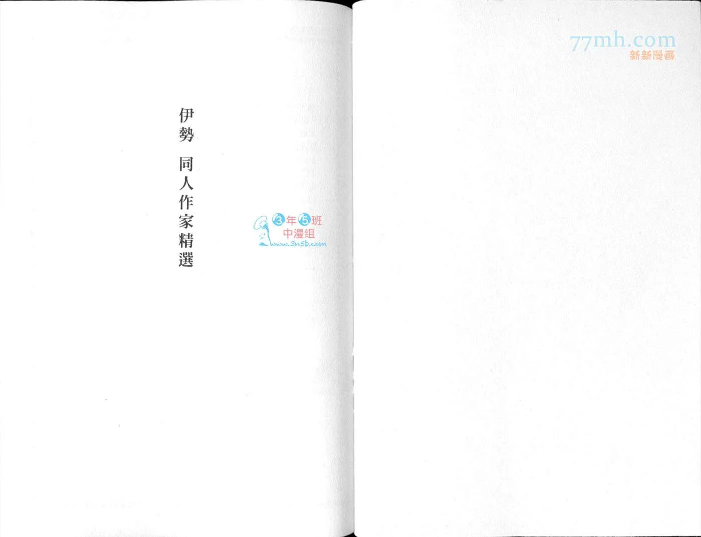 第1话 第3页