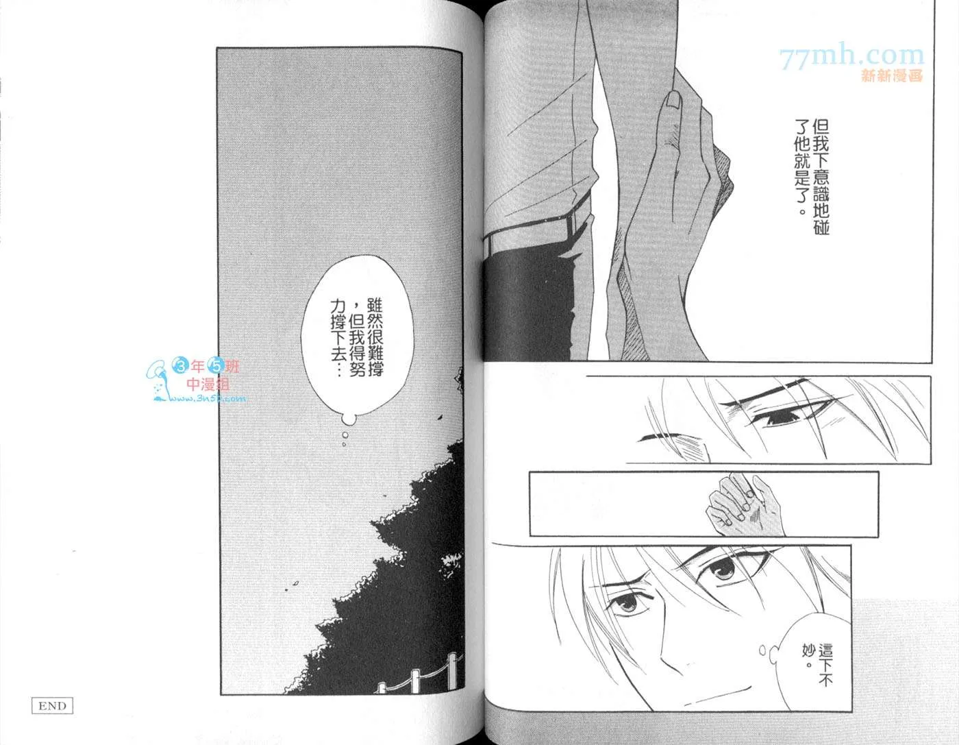第1话 第47页