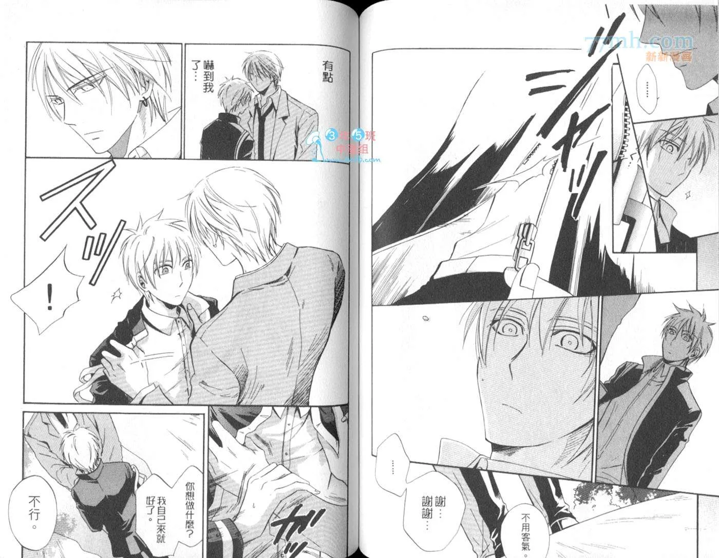 第1话 第59页