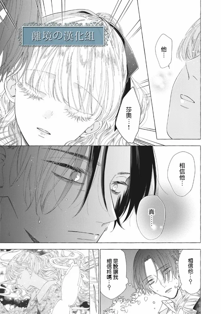 第10话 第3页