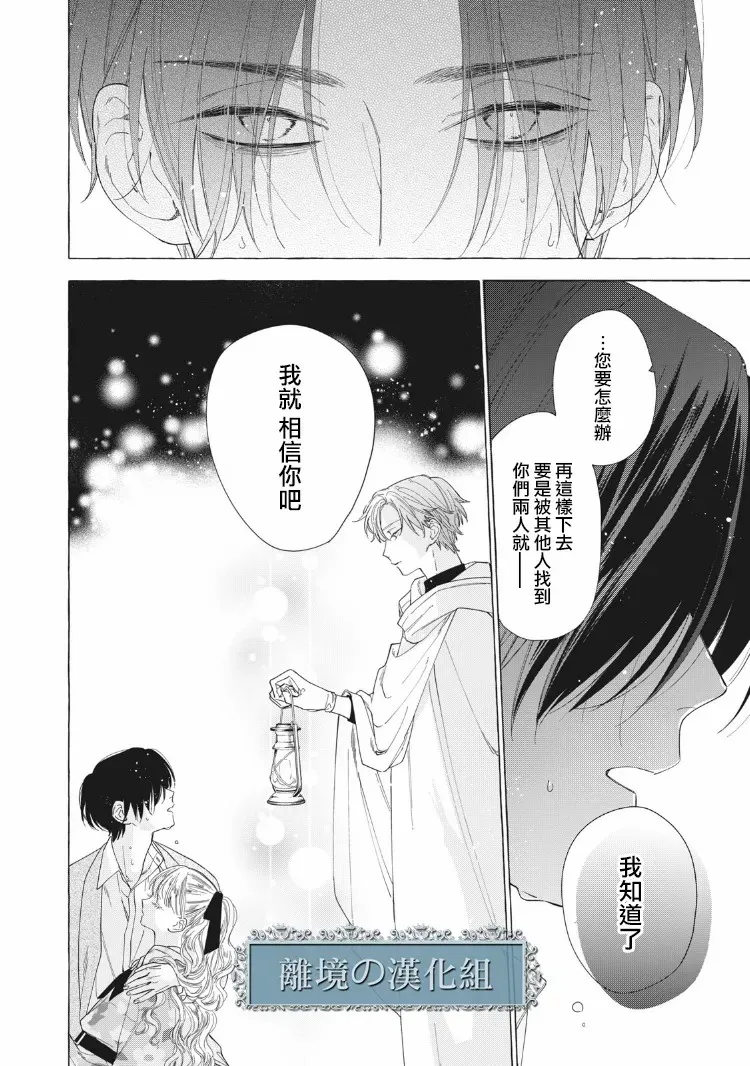 第10话 第4页