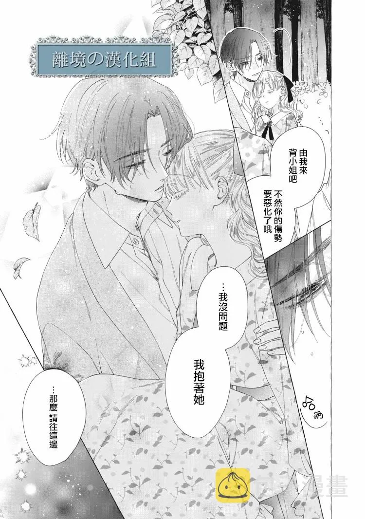 第10话 第5页
