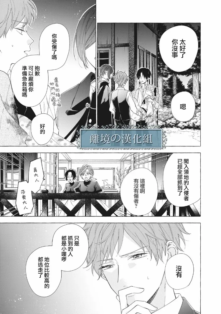 第10话 第9页