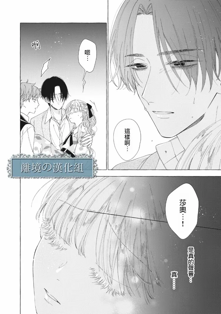 第10话 第10页