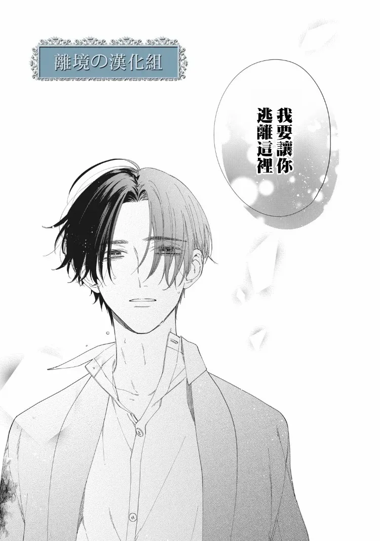 第10话 第13页