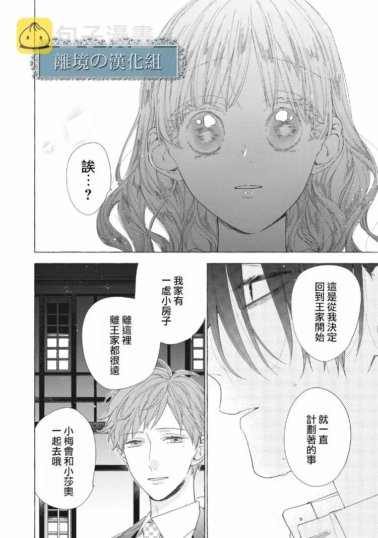 第10话 第14页