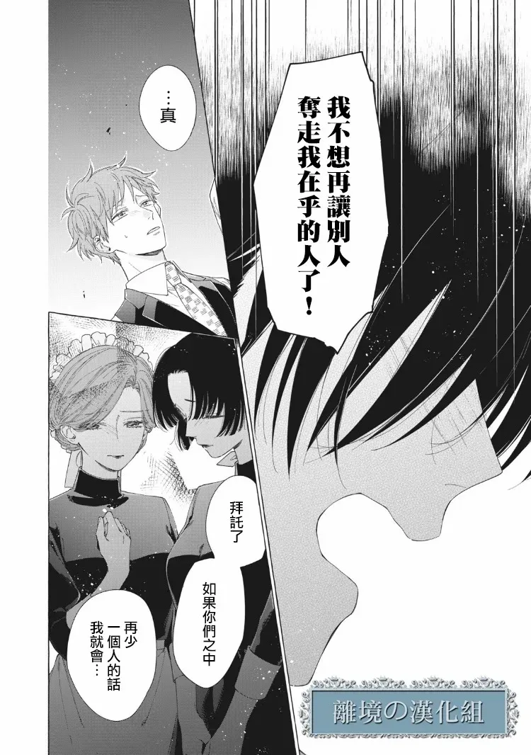 第10话 第20页
