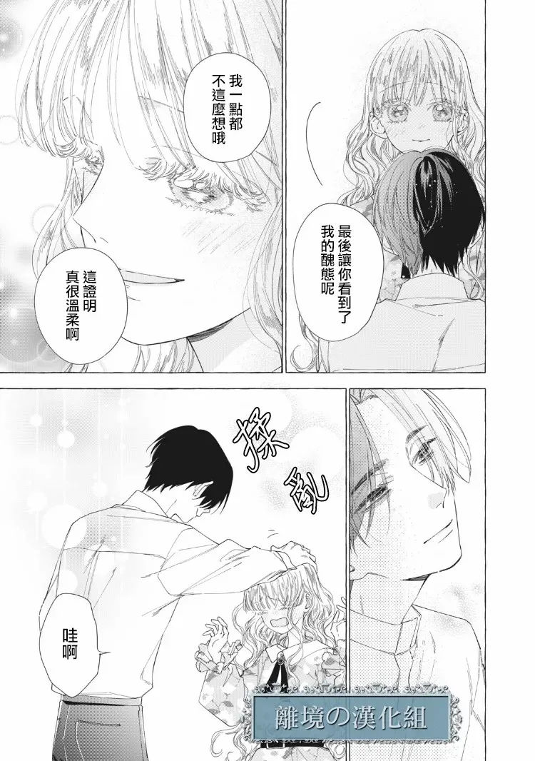 第10话 第27页