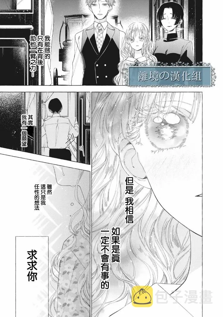 第10话 第29页