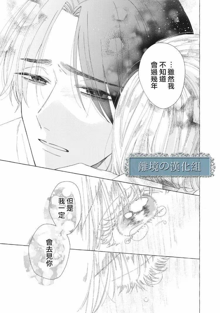 第10话 第33页