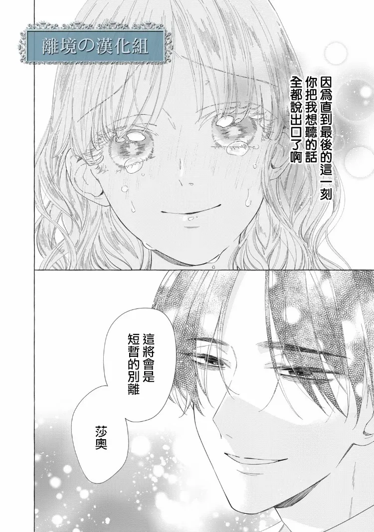 第10话 第36页