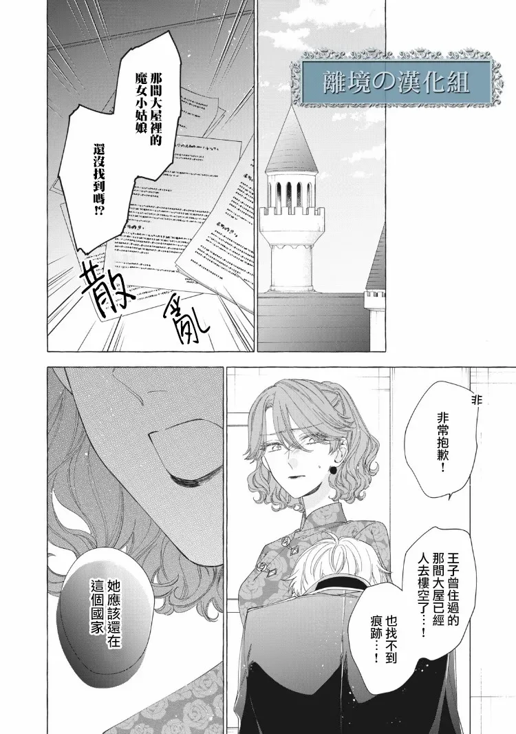 第10话 第50页