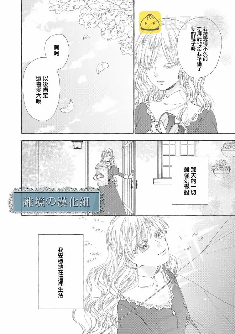 第10话 第54页