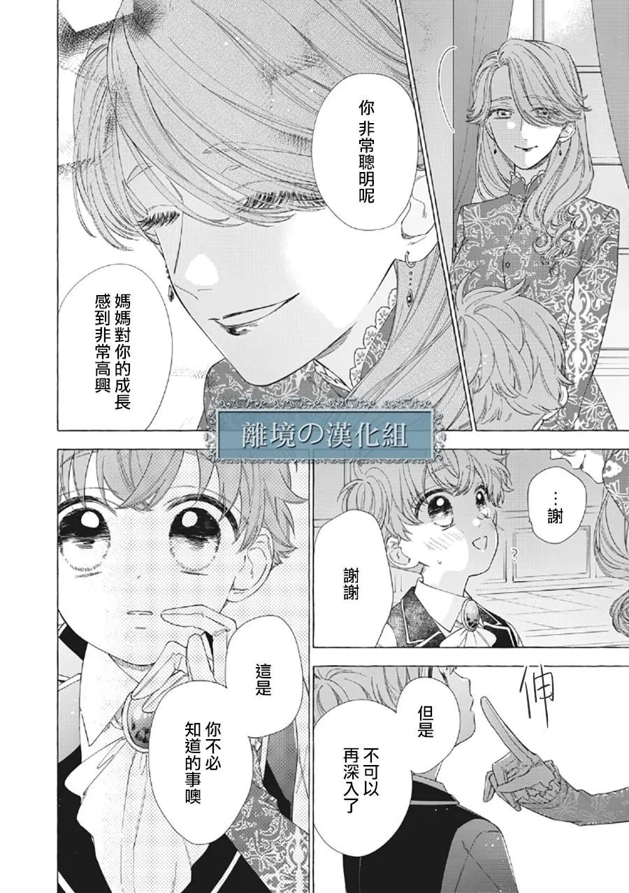 第06话 第30页