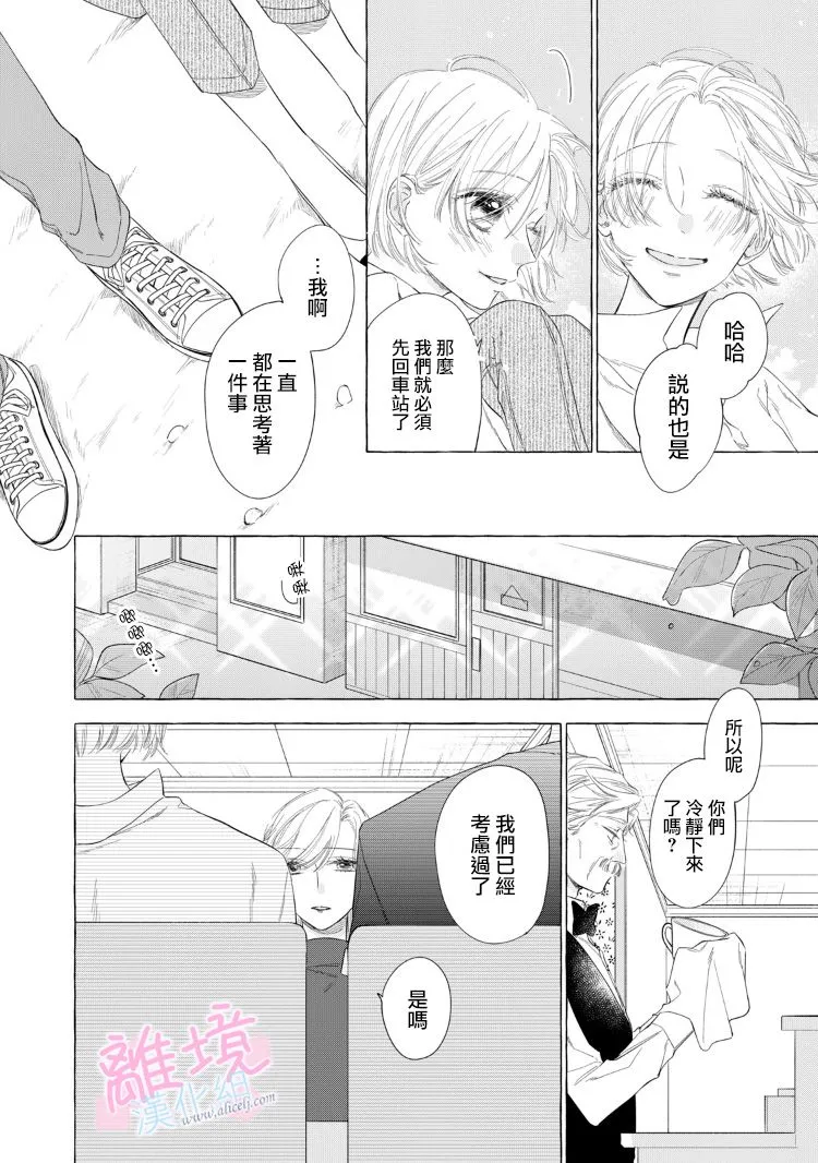 第15话 第16页