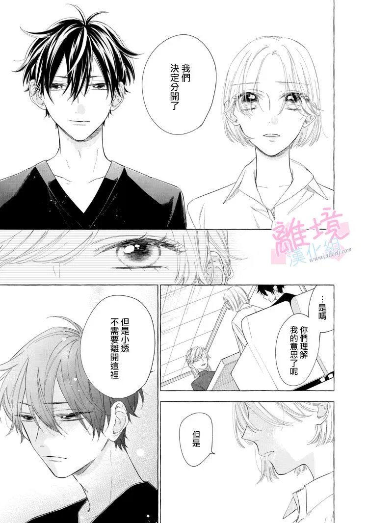 第15话 第17页