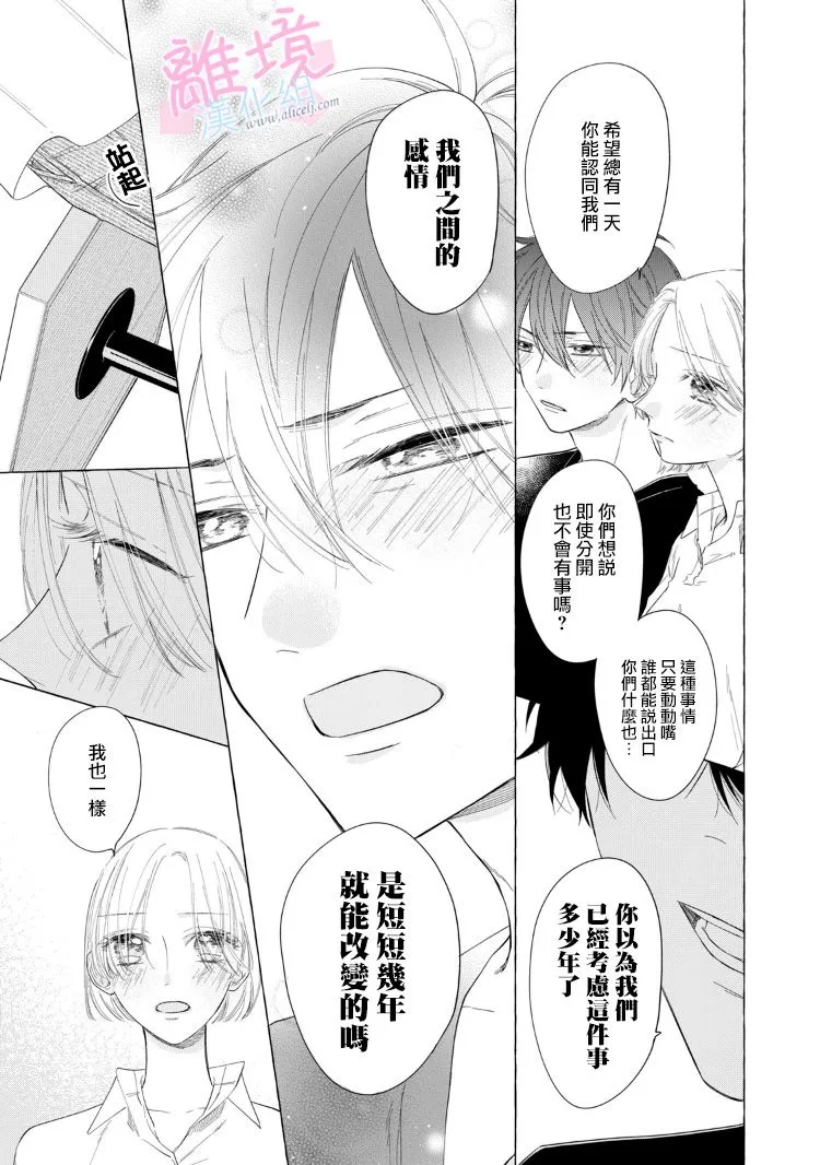 第15话 第19页