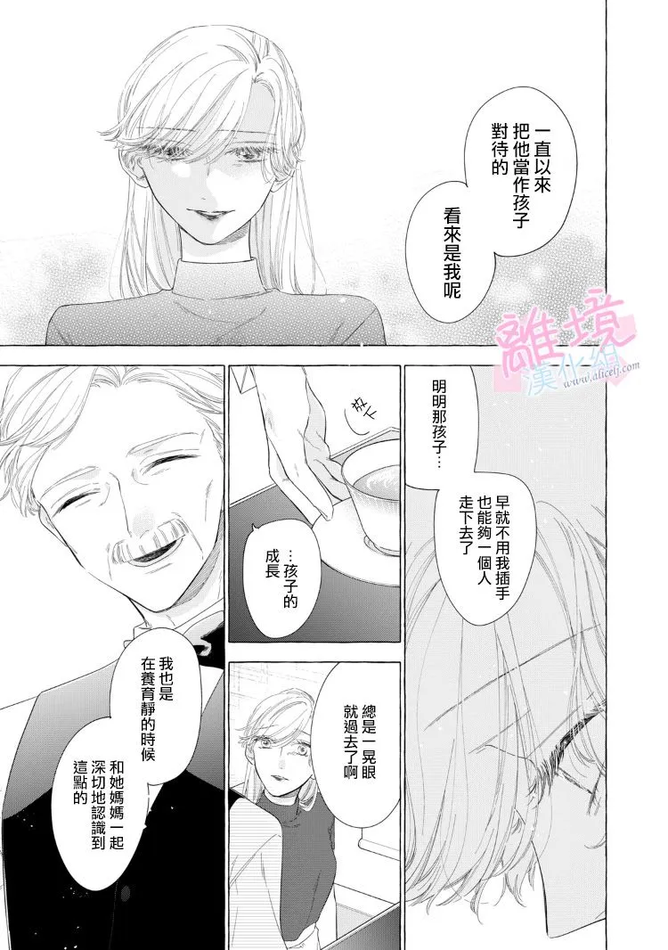 第15话 第23页