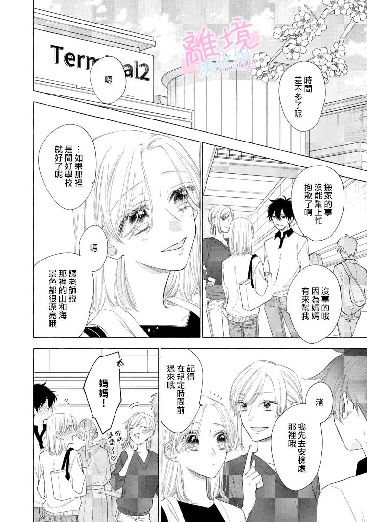 第15话 第24页