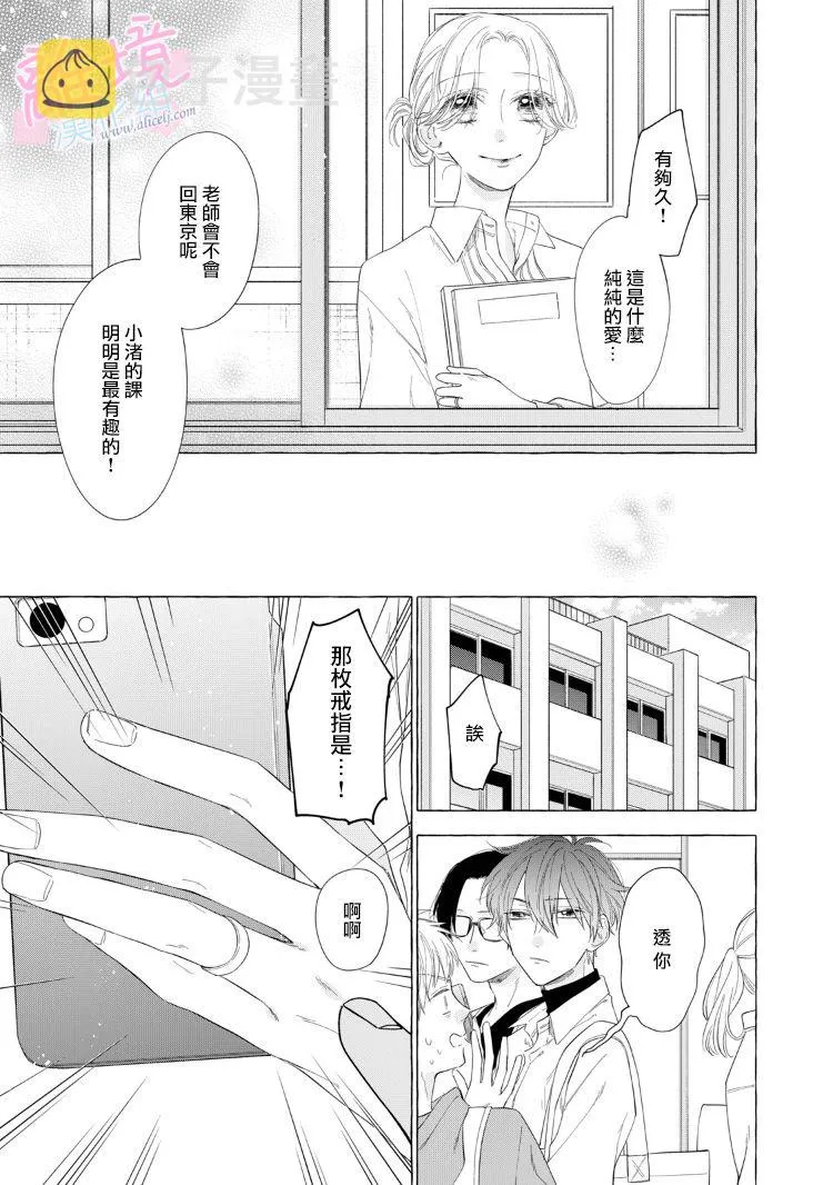 第15话 第31页