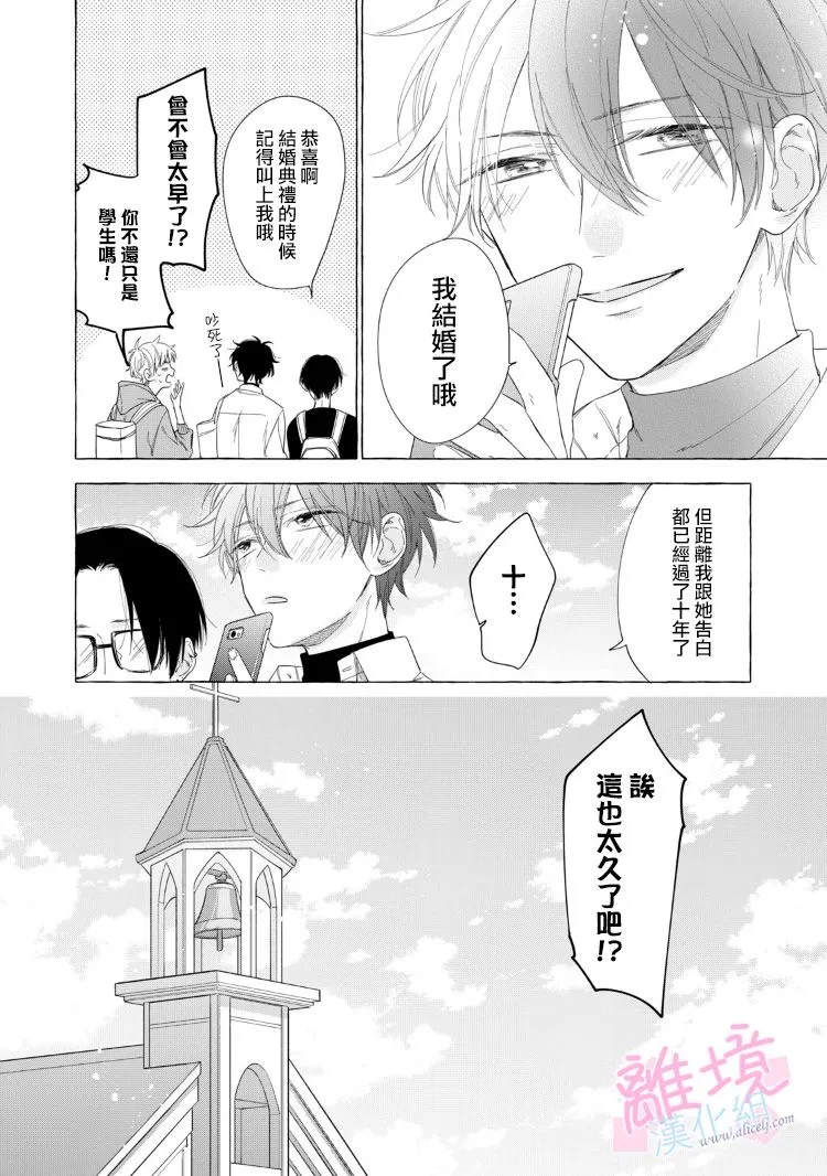 第15话 第32页