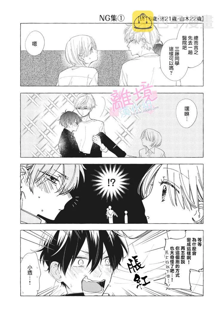 第14话 第34页
