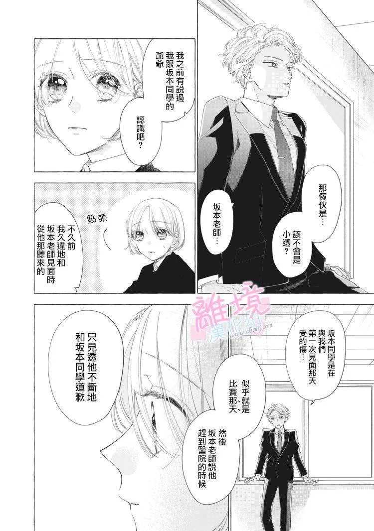 第13话 第4页