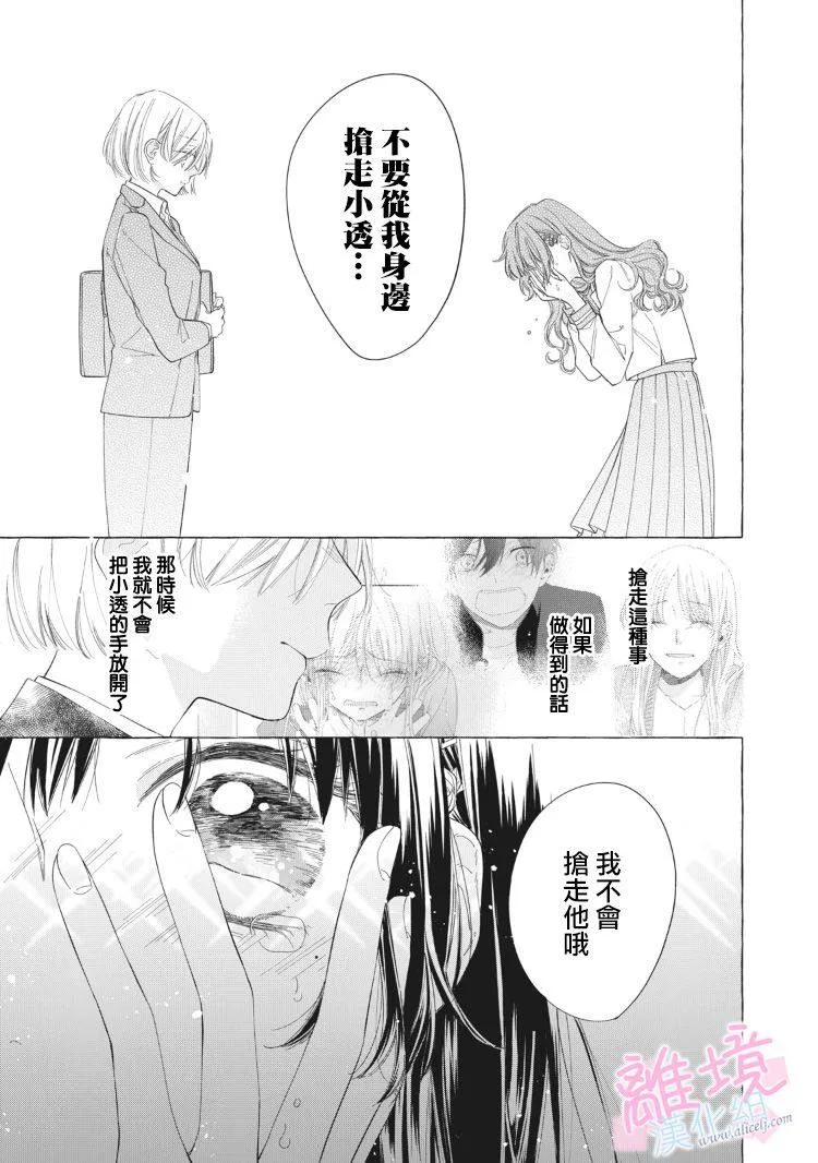 第13话 第9页