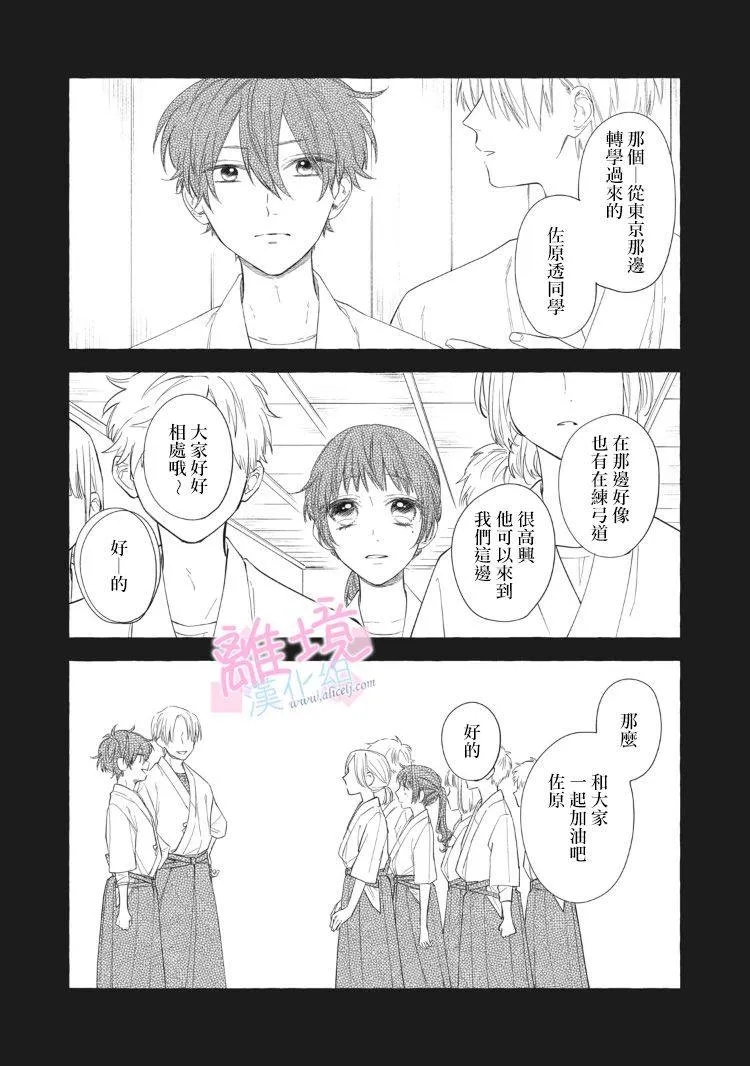 第13话 第11页