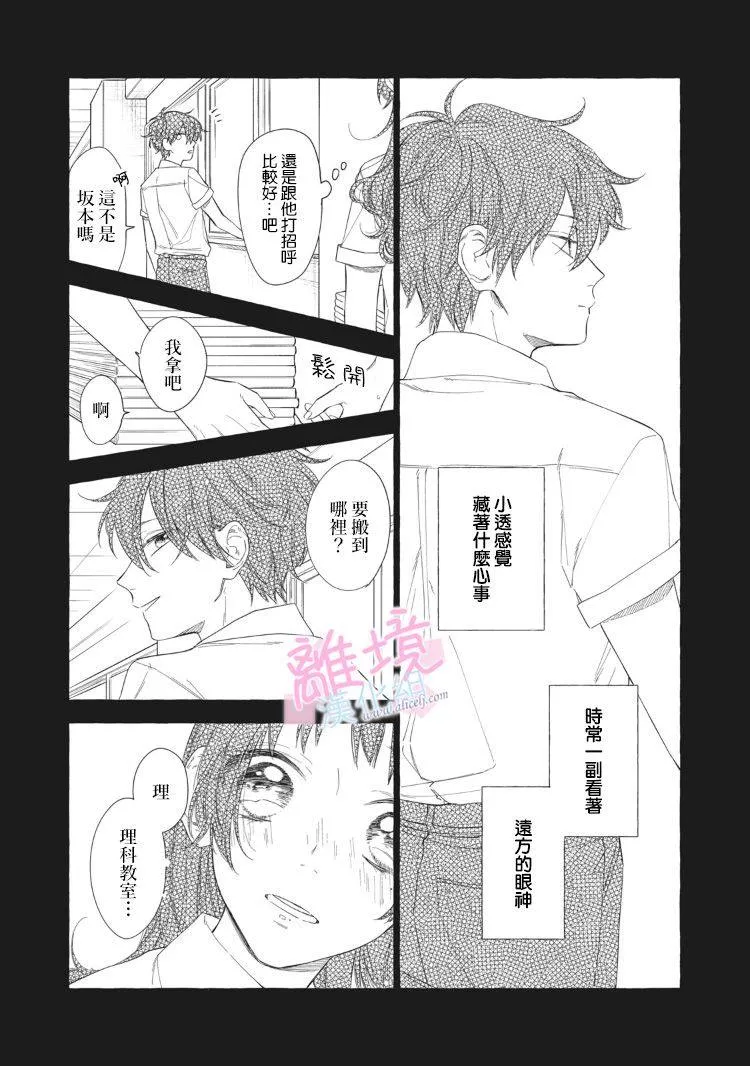 第13话 第13页