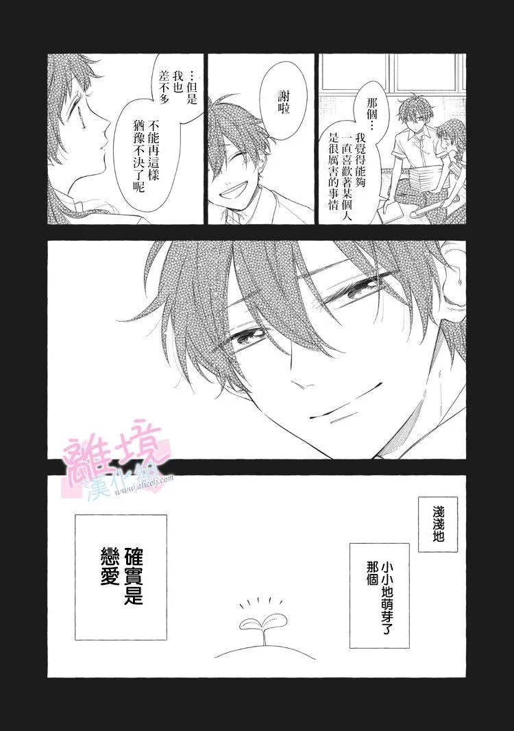第13话 第16页
