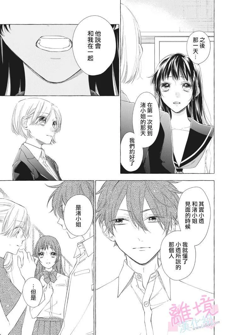 第13话 第17页
