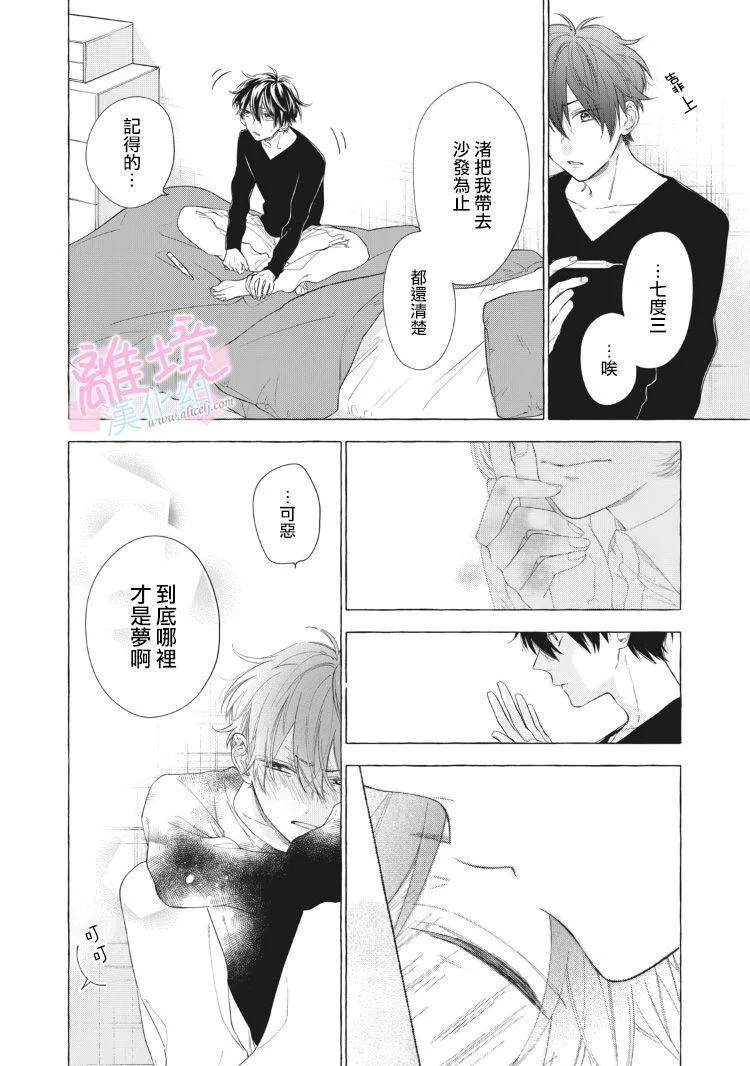 第13话 第20页