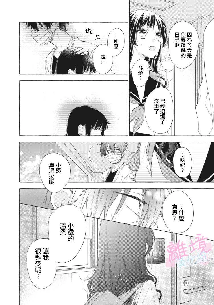 第13话 第22页