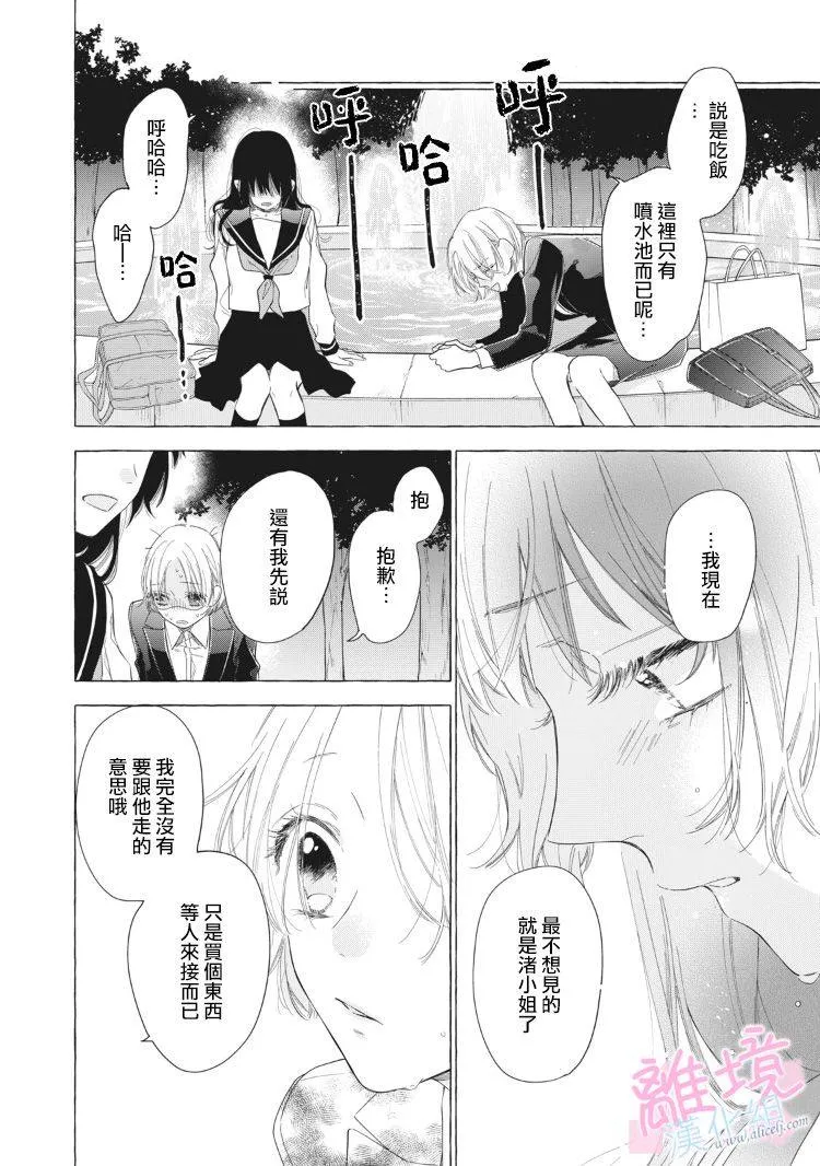 第13话 第32页