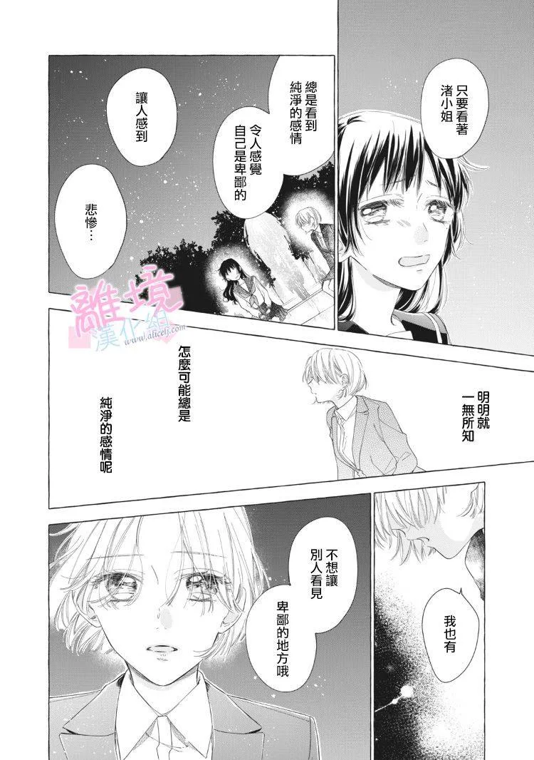 第13话 第34页