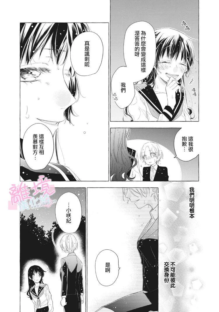 第13话 第40页