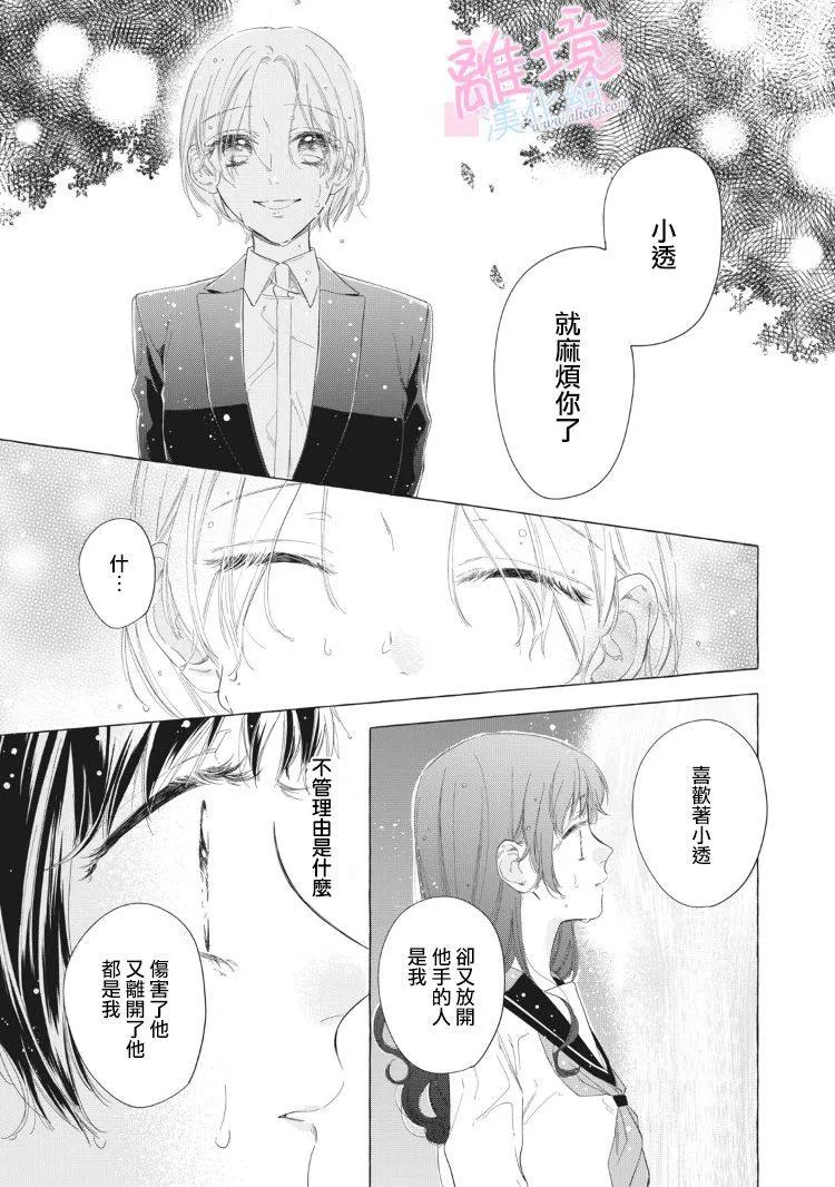 第13话 第41页
