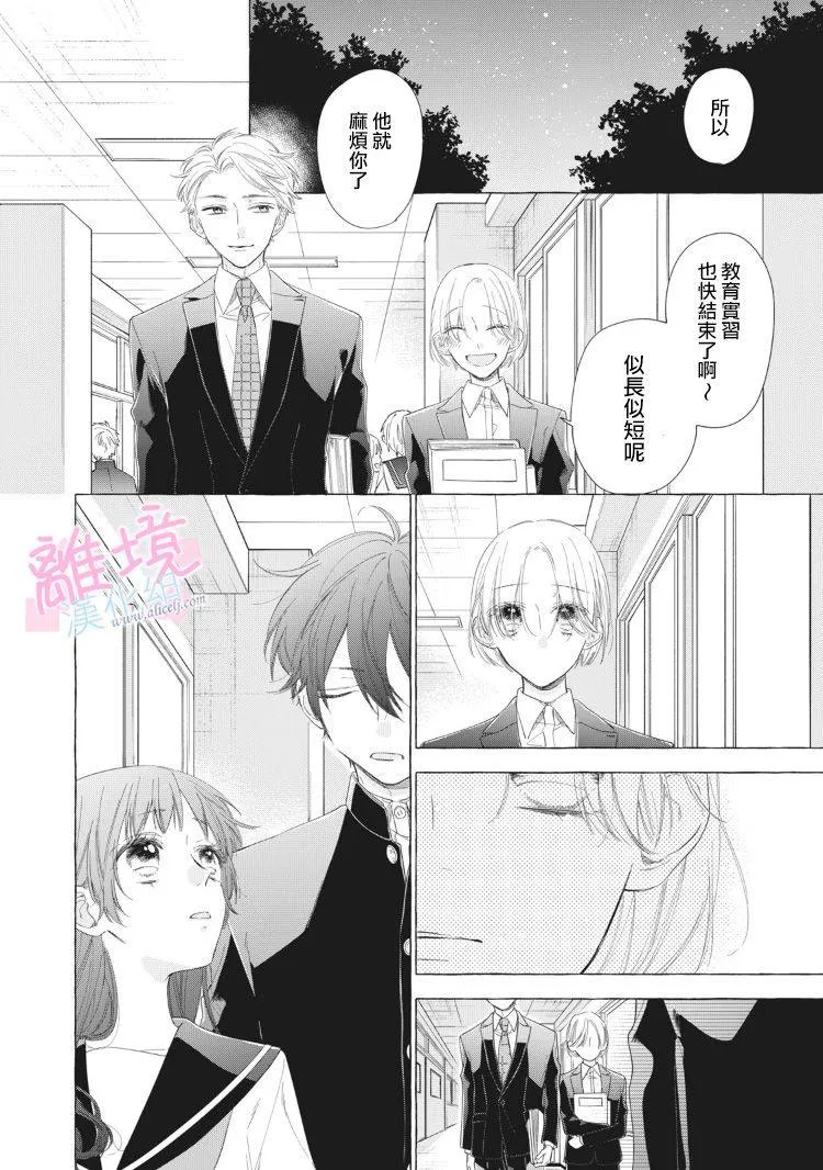 第13话 第42页