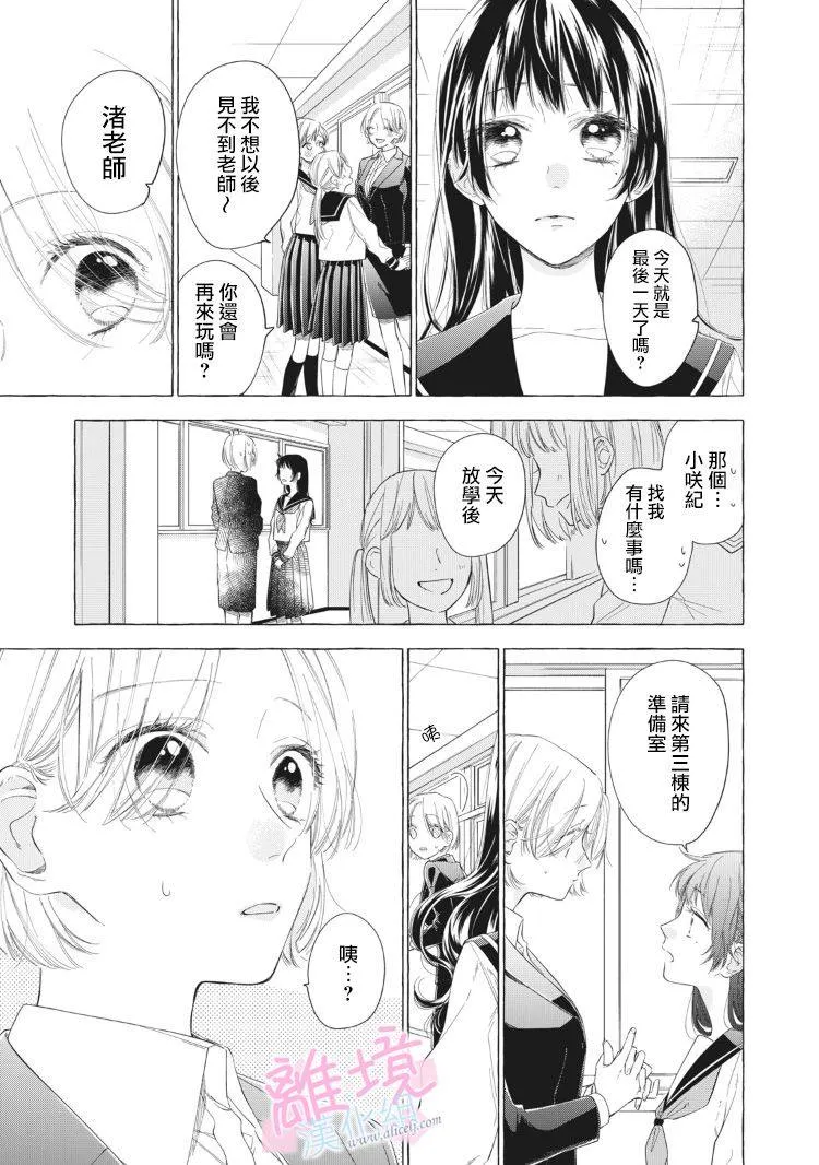 第13话 第45页