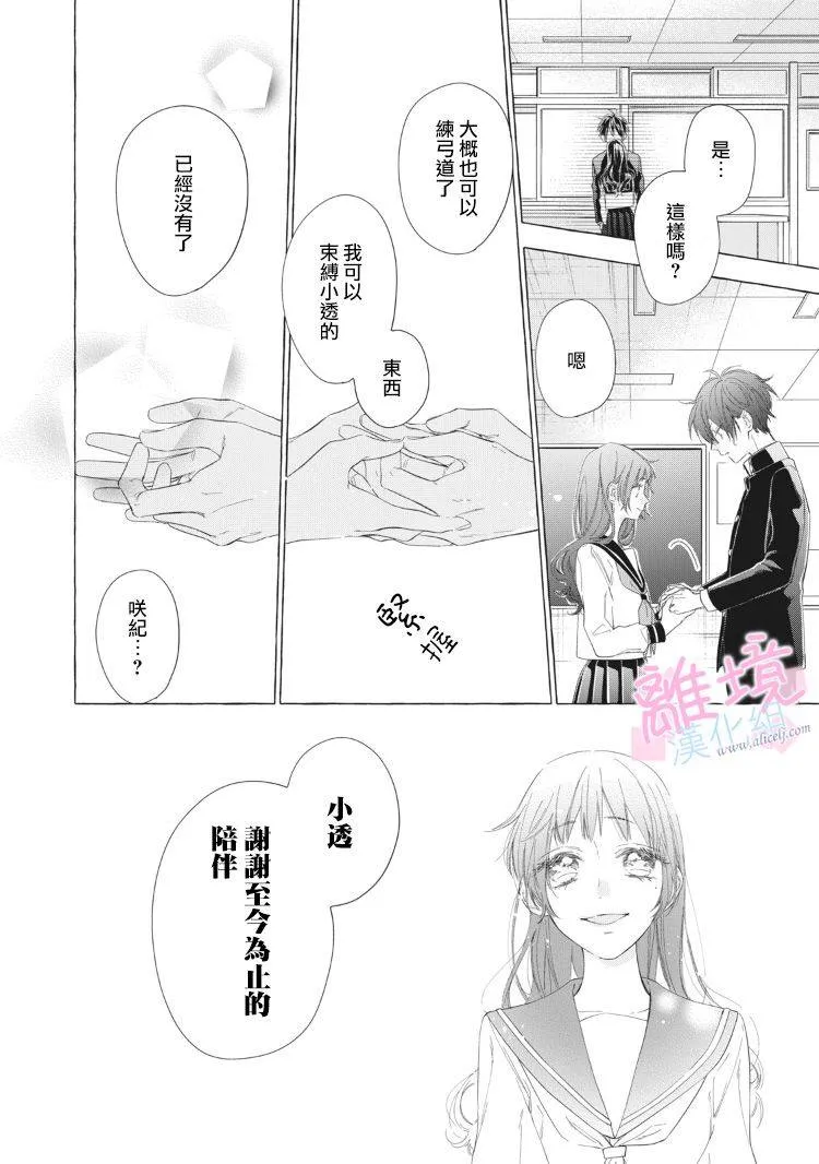 第13话 第48页