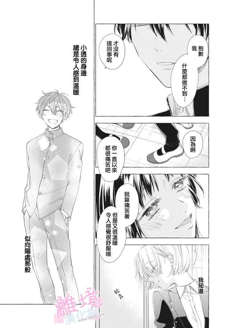 第13话 第51页